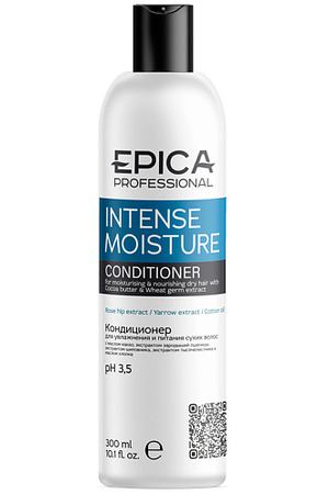 EPICA PROFESSIONAL Кондиционер для увлажнения и питания сухих волос INTENSE MOISTURE