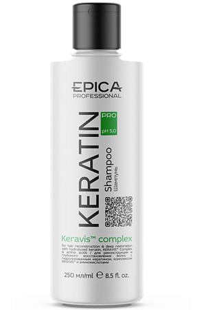 EPICA PROFESSIONAL Шампунь для реконструкции и глубокого восстановления волос KERATIN PRO