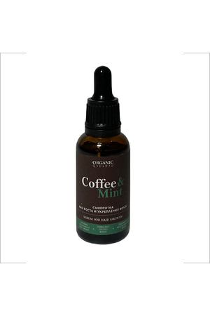 ORGANIC GURU Сыворотка-концентрат для роста и укрепления волос Coffee & Mint