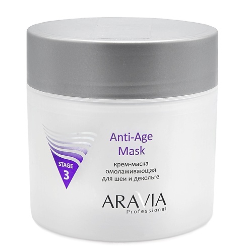 Где купить ARAVIA PROFESSIONAL Крем-маска омолаживающая для шеи и декольте Aravia Professional 