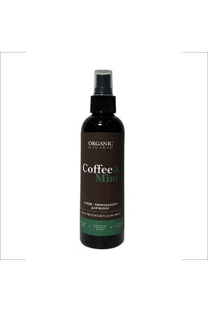ORGANIC GURU Спрей термозащита для волос Coffee & Mint