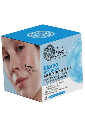 NATURA SIBERICA Ночной крем-филлер для всех типов кожи лица гиалуроновый Lab Biome