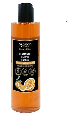 ORGANIC GURU Шампунь Апельсин и Лемонграсс ORANGE & LEMONGRASS ENERGY