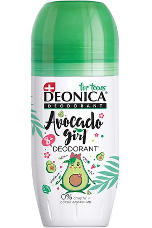 DEONICA Дезодорант Avocado Girl FOR TEENS (ролик) 50
