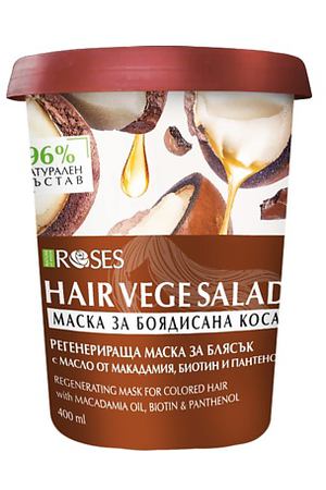 NATURE OF AGIVA Маска для окрашенных волос Nature Vege Salad(Макадамия) 400