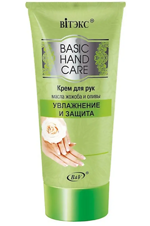 ВИТЭКС Крем для рук Защита и Увлажнение Basic Hand Care 150