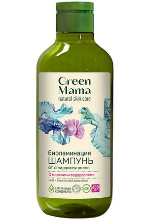 GREEN MAMA Шампунь "Биоламинация" от секущихся волос с морскими водорослями
