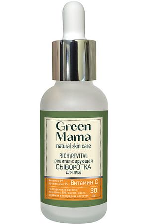 GREEN MAMA Ревитализирующая сыворотка для лица "rich/revital" с гиалуроновой кислотой и витаминами