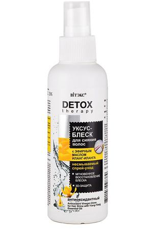 ВИТЭКС Уксус-блеск антиоксидантный для сияния волос DETOX THERAPY 145