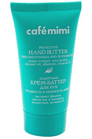 CAFÉ MIMI Крем-баттер для рук Защитный гладкость и нежность кожи 50