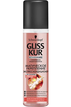 GLISS KUR Экспресс-кондиционер для ослабленных и истощенных волос Магическое укрепление