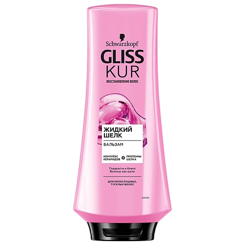 Где купить GLISS KUR Бальзам для волос Жидкий шелк Gliss Kur 