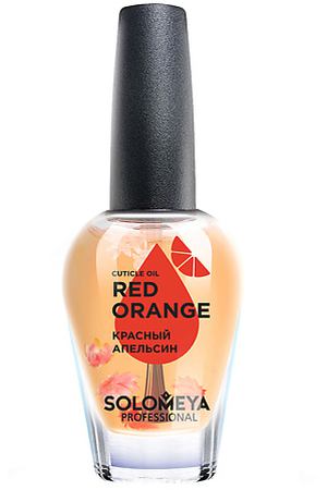 SOLOMEYA Масло для кутикулы и ногтей с витаминами «Красный апельсин» Cuticle Oil "Red Оrange"