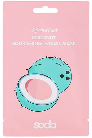 SODA Тканевая маска для лица "питательная с кокосом" #graceface