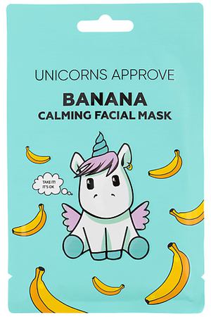 UNICORNS APPROVE Тканевая маска для лица с экстрактом банана "успокаивающая"