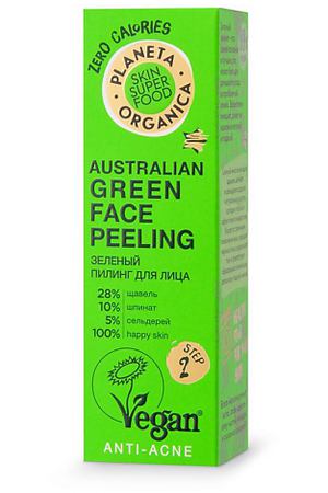 PLANETA ORGANICA Пилинг для лица зеленый Australian green Skin Super Food