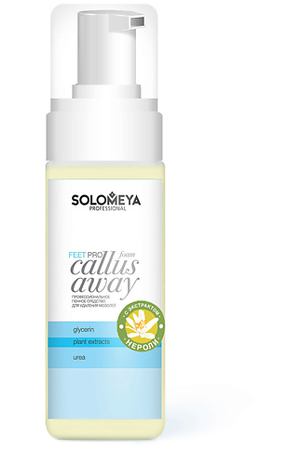 SOLOMEYA Профессиональное средство для удаления мозолей (пенка) c экстрактом Нероли Callus Away foam (Neroli)