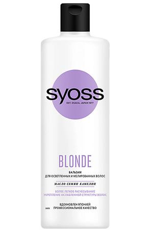 SYOSS Бальзам для волос Нейтрализация желтизны и защита от ломкости