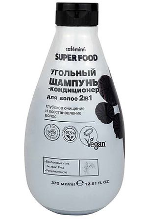 CAFÉ MIMI Super Food Шампунь-кондиционер для волос Угольный 2в1 370