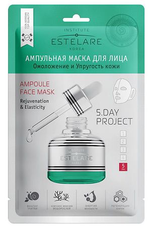INSTITUTE ESTELARE Ампульная маска для лица Омоложение и Упругость кожи 27