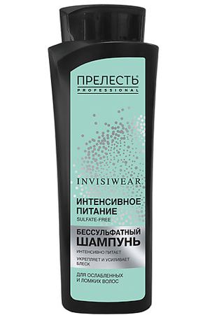 ПРЕЛЕСТЬ PROFESSIONAL Беcсульфатный шампунь для волос Invisiwear ультрапитательный 380