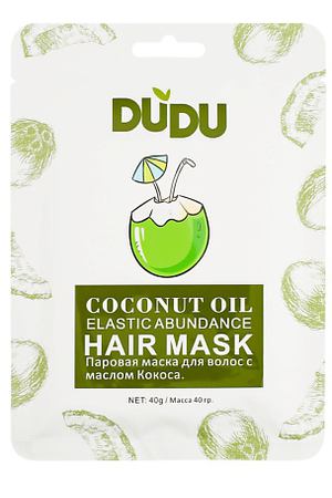 DUDU Маска-шапка паровая "Coconut oil" 40