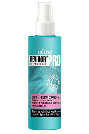 БЕЛИТА Спрей-термозащита для всех типов волос, несмываемый Revivor®Pro Возрождение 150