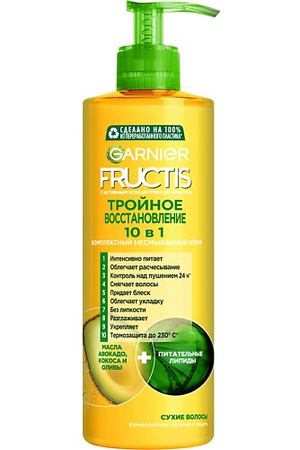 GARNIER Комплексный несмываемый крем Fructis Тройное восстановление 10 в 1 с маслами авокадо, кокоса, оливы и питательными липидами для сухих волос