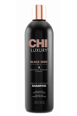 CHI Шампунь увлажняющий для мягкого очищения волос Luxury Black Seed Oil Gentle Cleansing Shampoo