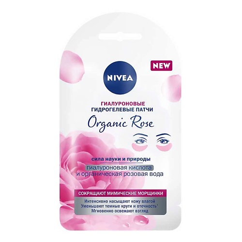 Где купить NIVEA Гиалуроновые гидрогелевые патчи "Organic Rose" Nivea 