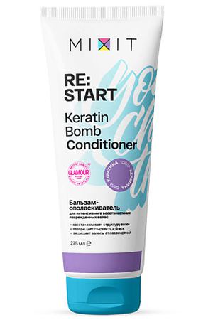 MIXIT Бальзам-ополаскиватель для интенсивного восстановления поврежденных волос «RE:START» Keratin bomb conditioner