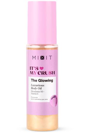 MIXIT Масло-хайлайтер для тела роскошное The Glowing Luxurious Body Oil It's My Crush