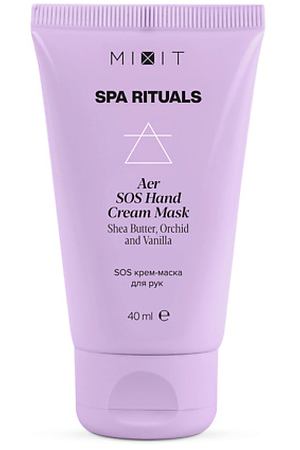 MIXIT Крем-маска для рук SOS Spa Rituals
