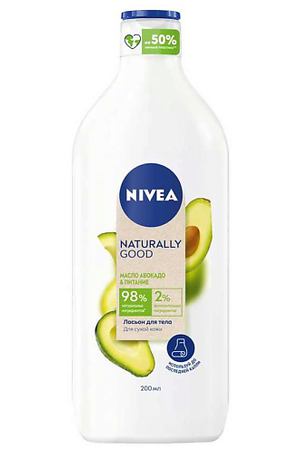 NIVEA Лосьон для тела «Naturally Good» Масло авокадо & Питание