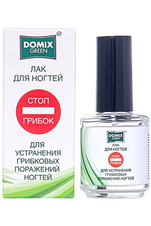 DOMIX GREEN Лак для устранения грибковых поражений ногтей ""Стоп грибок" 17