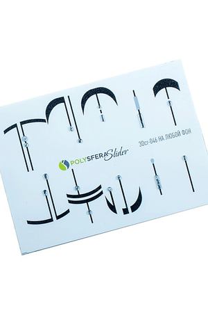ПОЛИСФЕРА Слайдер дизайн для ногтей со стразами в стиле минимализм 046