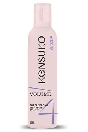KENSUKO Мусс для волос объем для тонких волос (суперсильной фиксации) 50