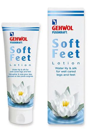 GEHWOL Лосьон "Водяная лилия и шелк" Soft feet 125