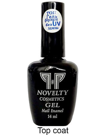 НОВЕЛТИ Лак для ногтей gel formula Top Coat