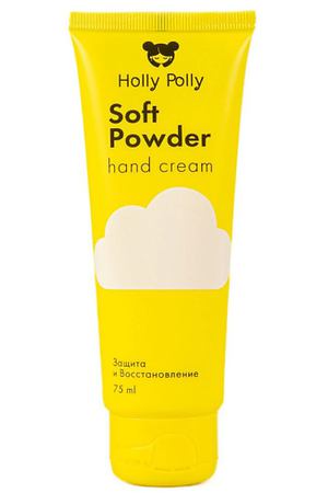 HOLLY POLLY Крем для рук Soft Powder 75