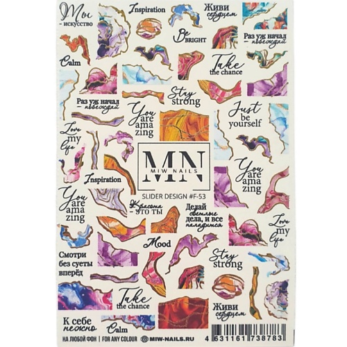Где купить MIW NAILS Слайдеры наклейки для ногтей маникюра на любой фон абстракция волны золото Miw Nails 