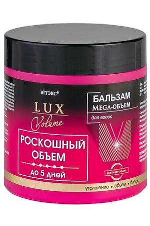 ВИТЭКС Бальзам Мега-Объем для волос LUX VOLUME 400