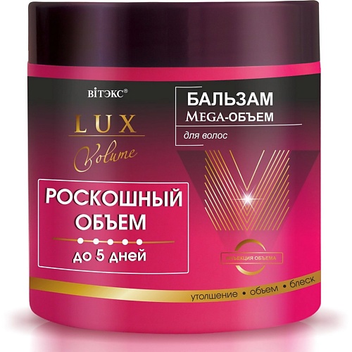 Где купить ВИТЭКС Бальзам для волос восстанавливающий Lux Volume Mega-Объем 400 Витэкс 
