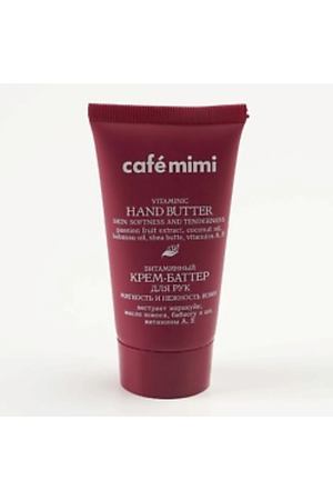 CAFÉ MIMI Крем-баттер для рук Витаминный мягкость и нежность кожи 50