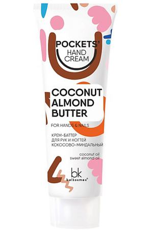 BELKOSMEX Pockets’ Hand Cream Крем-баттер для рук и ногтей кокосово-миндальный 30