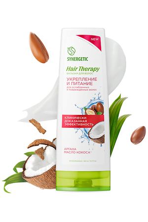 SYNERGETIC Бальзам для волос "Укрепление и питание" HAIR THERAPY 360