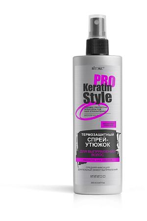 ВИТЭКС Спрей-утюжок для выпрямления волос Термозащитный Средней фиксации Keratin Pro Style 200