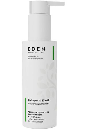 EDEN Крем для рук и тела с коллагеном и эластином Proffesional  Collagen&Ellastin 150