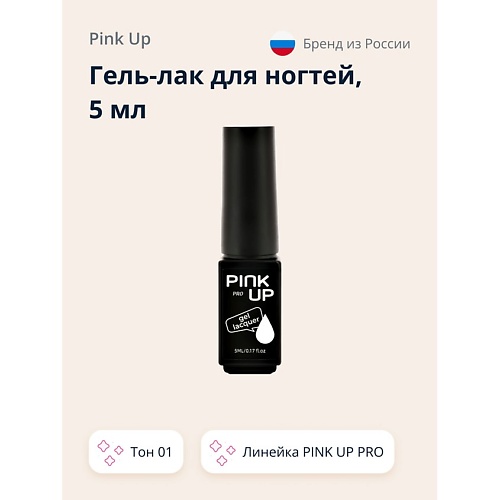 Где купить PINK UP Гель-лак для ногтей UV/LED PRO Pink Up 