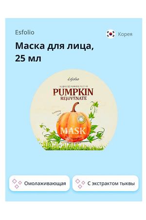 ESFOLIO Маска для лица REAL PUMPKIN с экстрактом тыквы (омолаживающая) 25.0